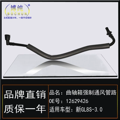 GL8 S 3.0 – Buick Auto Parts and Accessories