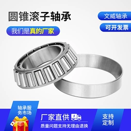 深沟球轴承;圆锥滚子轴承;调心球轴承