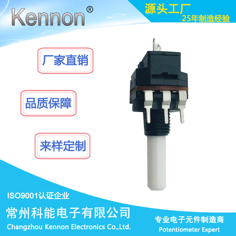 供应旋转式大电流带开关电位器