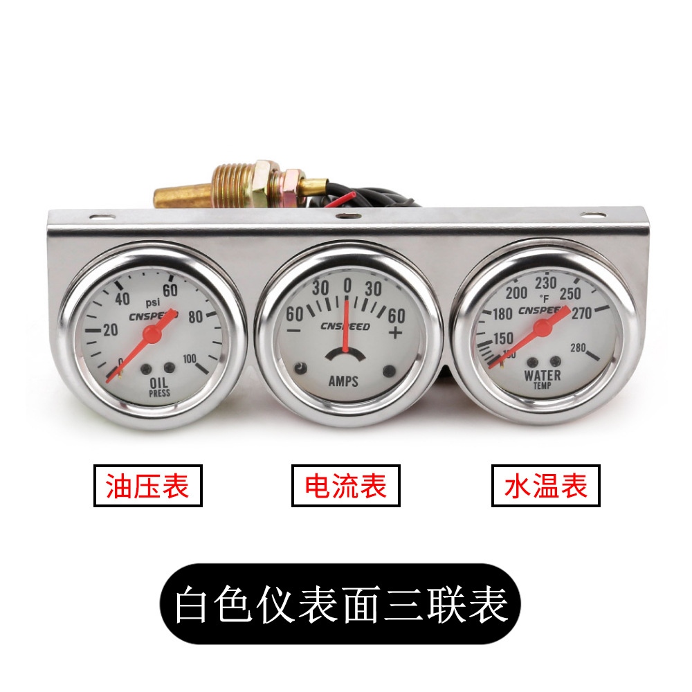흰색 표면 오일 압력 + 수온 + 전류