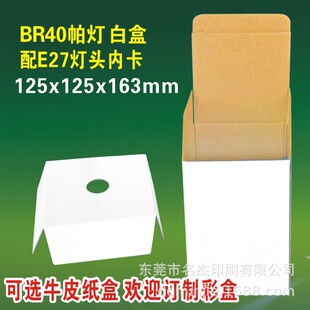 125x125x163mmBR40�׺� LEDĢ����B95����ţƤ����ֲ������b����
