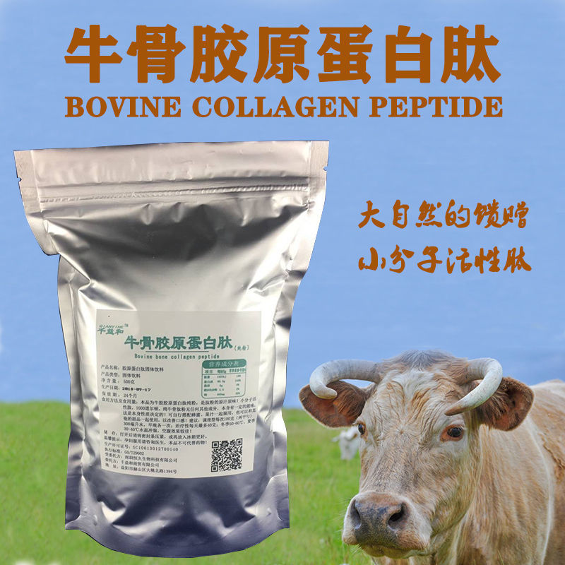 Small molecule active peptide bovine bone peptide bovine bone collagen peptide powder 1000 Dalton 500g high purity peptide powder