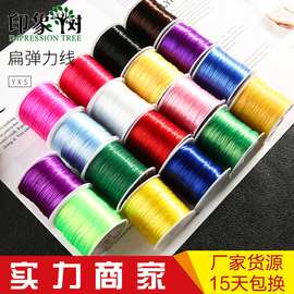 厂家直销水晶弹力线 diy手工文玩串珠弹力线项链手链透明弹力绳线