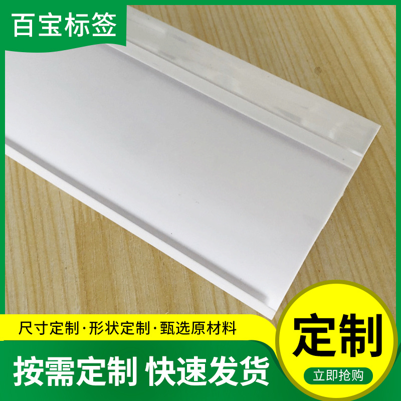 厂家直销LED灯槽卡条广告灯照卡条标价条广告展示条批发