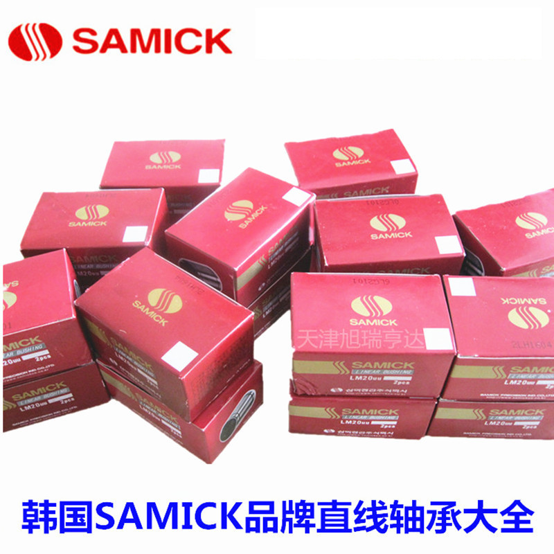 供应方形法兰直线轴承 LMK25UU   LMK25LUU 韩国SAMICK 三益品牌