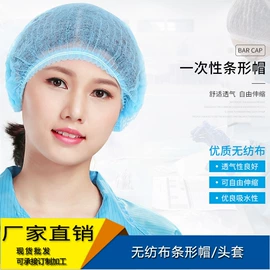 一次性鞋套;防尘服;无纺布帽