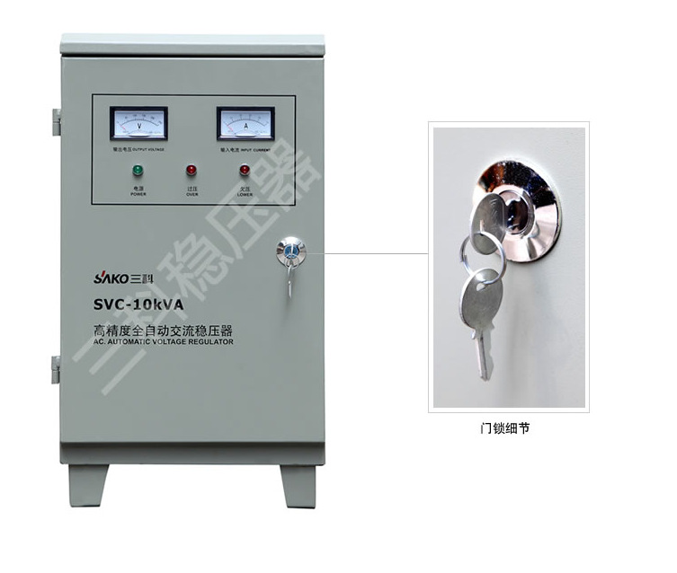 三科稳压器10000W/SVC/TND-10KVA/10KW家用空调单相全自动稳压源