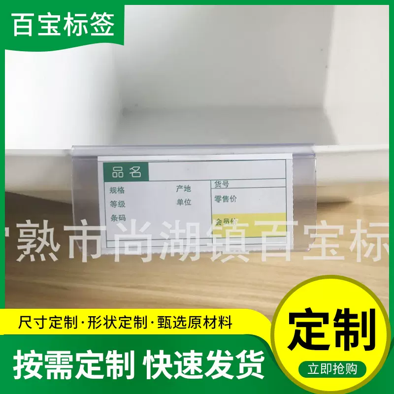 食品亚克力糖果散装柜盒专用标签条价格条赵一鸣好想来盒子卡条