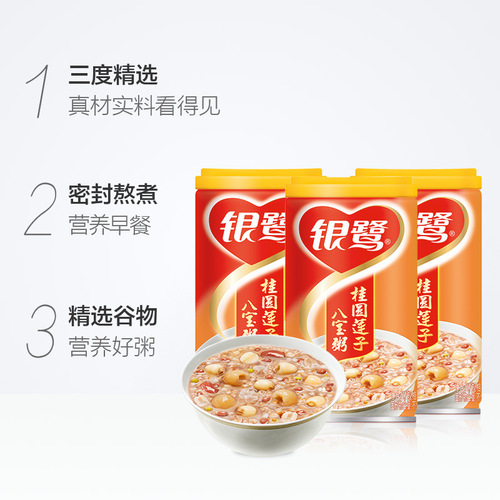 Yinlu eight-treasure porridge full box convenient instant porridge ready-to-eat longan eight-treasure porridge 360g*12 cans 6 cans