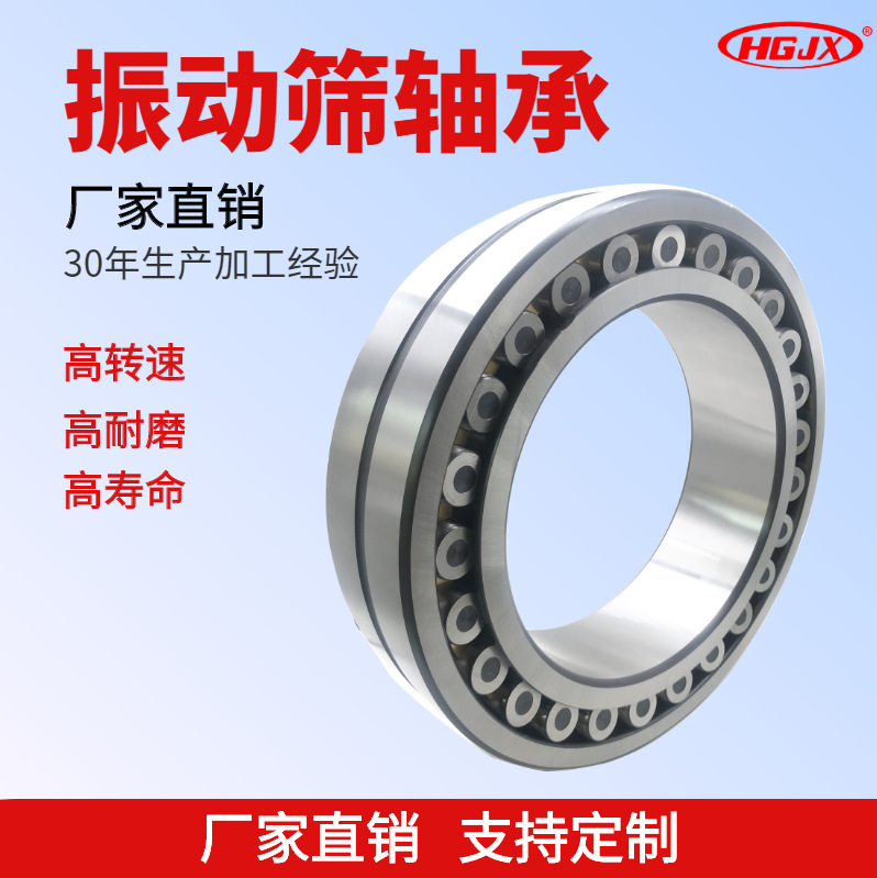 原厂三类调心滚子轴承23068MB MBK 振动筛使用 厂家直供 规格齐全