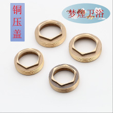 水龙头阀芯压盖35*40*铜压盖钢压盖铜装饰盖塑料装饰盖不锈钢