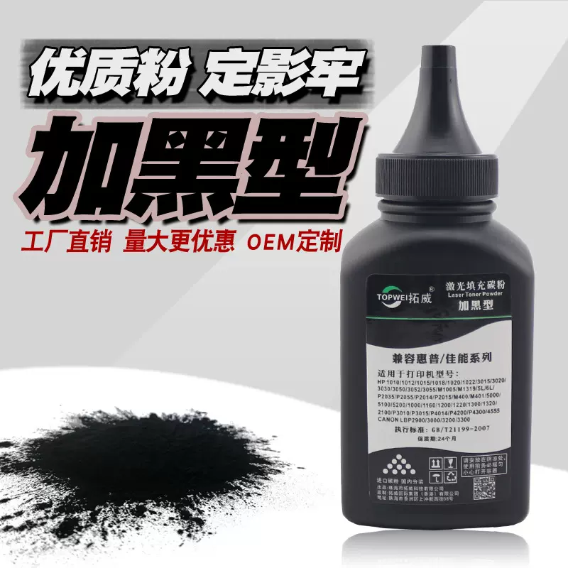 适用惠普136w 110A W1110A 136a 138pnw 107a 108a打印机通用碳粉