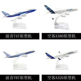16CM alloy aircraft model Boeing 737 Boeing 747 Airbus 380 Boeing 777 aircraft Daquan