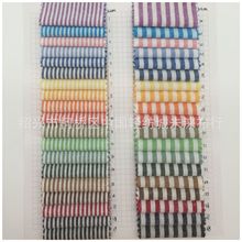 全棉条纹面料 全棉水洗条 色织条子布  常年现货供应