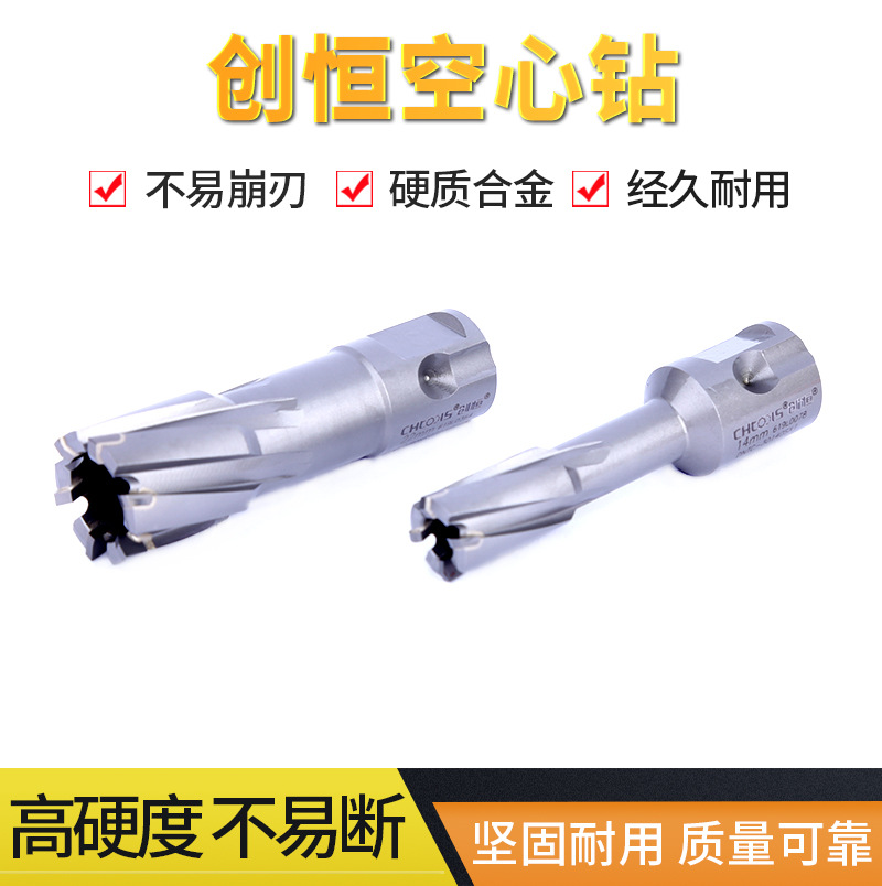 现货空心钻批通用柄取芯钻头磁力钻头钢板钻硬质合金磁座空心钻