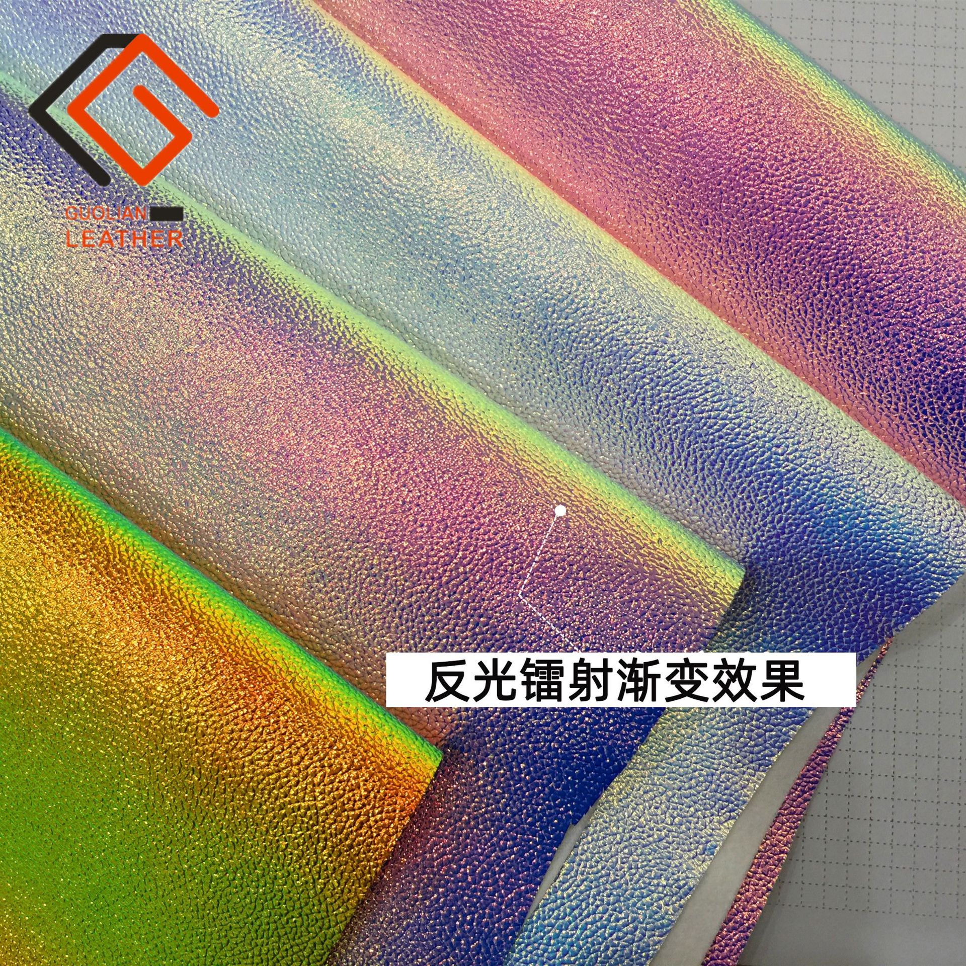 厂家直销 PU皮革幻彩镭射渐变荔枝纹反光七彩细纹手提包装饰面料