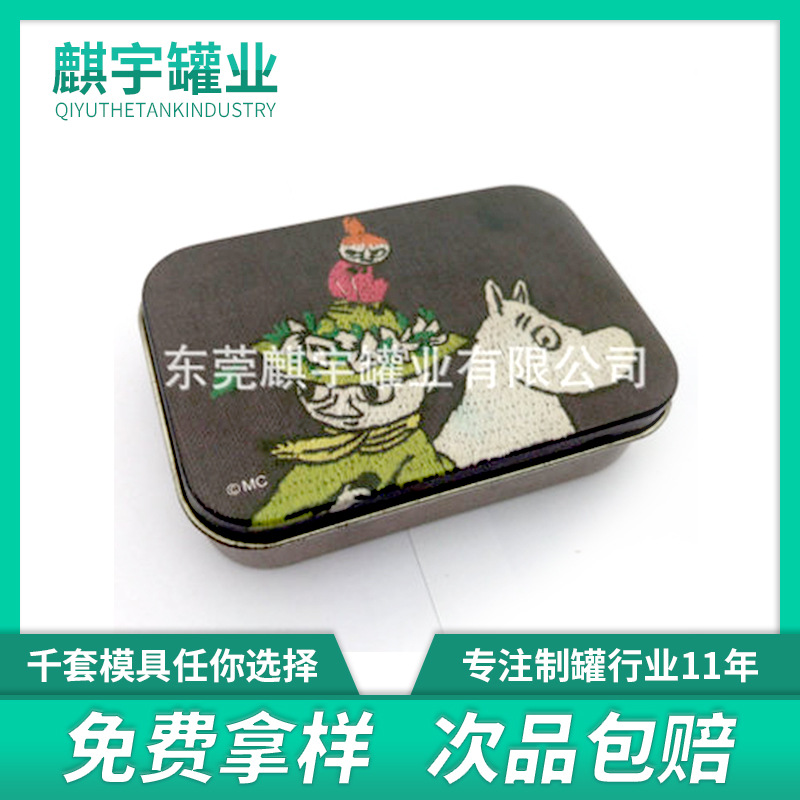 工厂供应马口铁翻盖名片盒金属针线包盒数据线耳机马口铁收纳盒