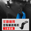 Multifunctional hidden hook car seat Creative car inside car hook hook hook chair back hook