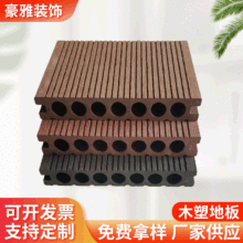 户外PE木塑地板木栈道护栏园林景观广场公园庭院露台花园地板