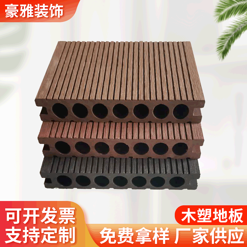 户外PE木塑地板木栈道护栏园林景观广场公园庭院露台花园地板