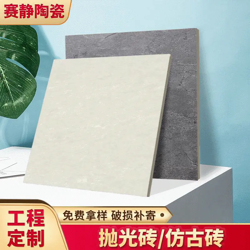 600×600抛光砖800×800  普拉提聚晶瓷砖玻化砖工程瓷砖厂家批发