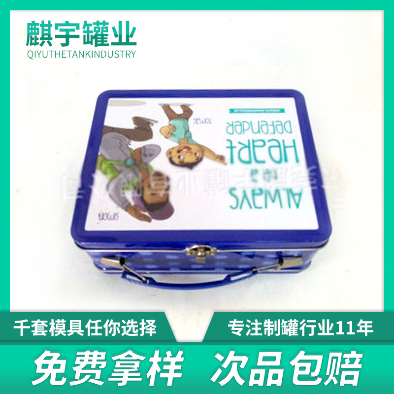供应马口铁方形手挽罐连体翻盖儿童玩具盒带卡扣手提金属包装盒