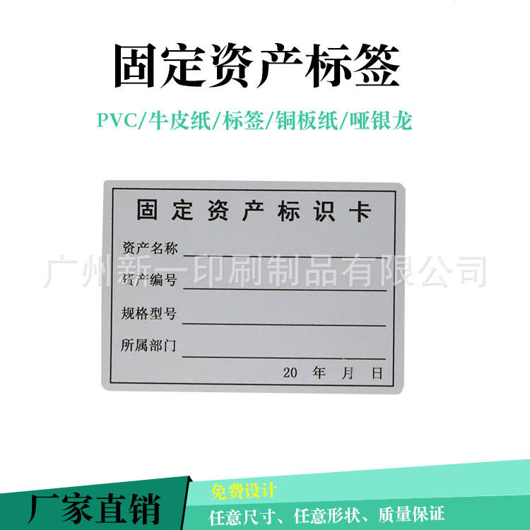 代打印TEMU十国警示语标签跨境防窒息儿童警告英代欧代不干胶贴纸