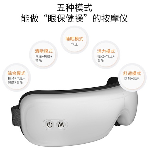 New Smart Electric Eye Massager with Heat Therapy, Foldable Eye Mask, Bluetooth, Eye Care Device