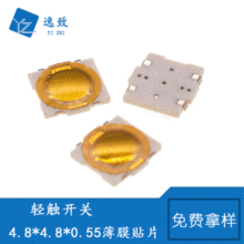 �p�|�_�P4.8*4.8*0.55MM ��Ĥ���_�NƬ ���Iʽ �������Ƭ