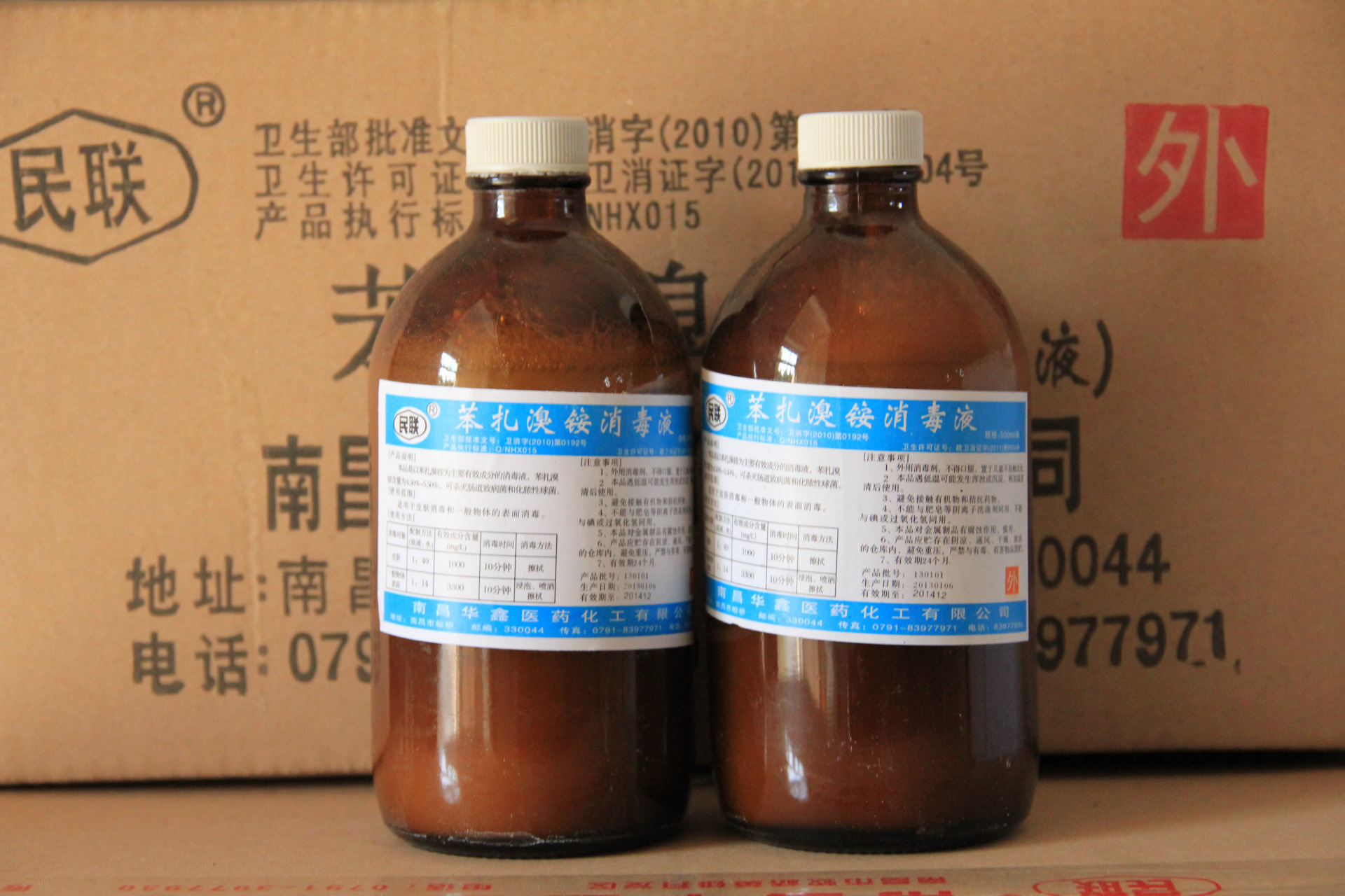 南昌华鑫民联新洁尔灭溶液 5%苯扎溴铵消毒液500ml玻璃瓶20瓶一箱