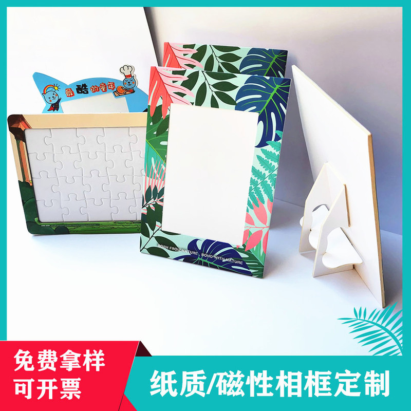Factory Customized 6inch Paper Photo Frames, Special-Shaped White Cardboard Simple Photo Frames, Custom-Made Special Paper Folding Photo Frames