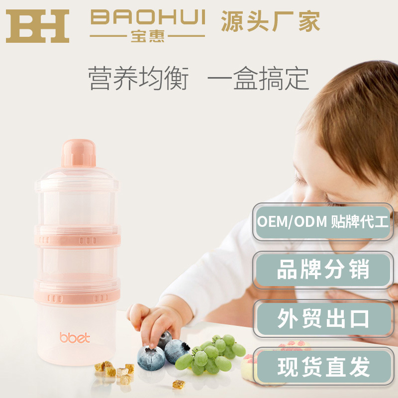 Baby Elephant Baby Milk Powder Box Portable Large-Capacity Sealed Container Newborn Outing Tableware Three-Compartment Mini Storage Box