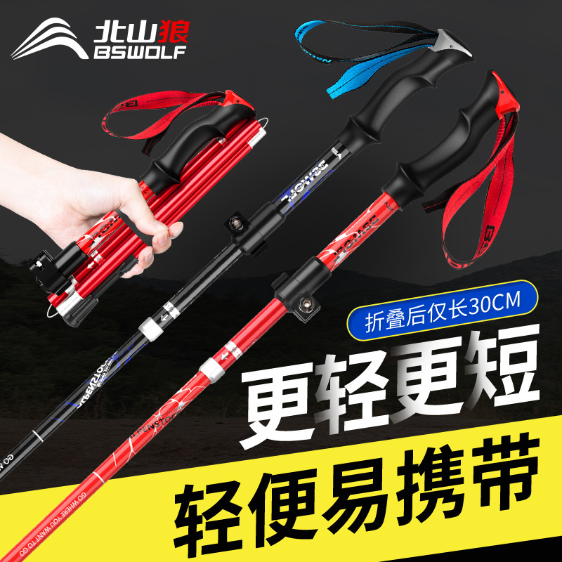 Climbing Stick Ultra-light Folding Walking Stick Hiking Outdoor Walking Stick Multifunctional Carbon-free Multifunctional Mountaineering Equipment