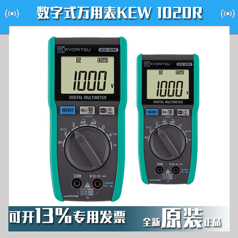 数字式万用表KEW 1020R共立KYORITSU克列茨真有效值多能表现货
