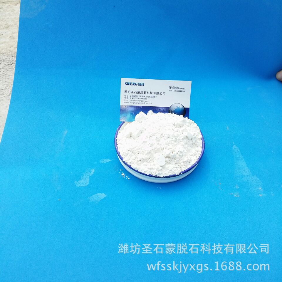 饲料用蒙脱石粉脱霉剂 兽药级蒙脱石 阻燃剂用蒙脱土 有机膨润土