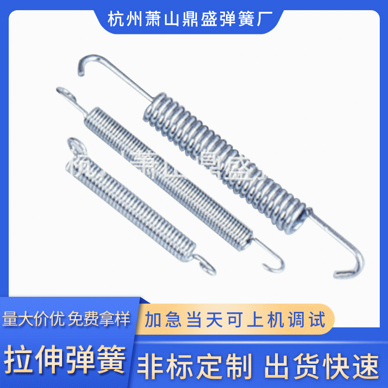 供应沙发汽车拉伸弹簧 不锈钢钢弹簧 机械电工电气带钩拉伸弹簧