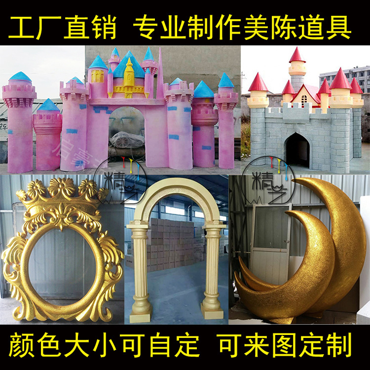 Large simulation castle arch foam carving cartoon photo frame flower wedding decoration beautiful Chen large ornaments custom manufacturers