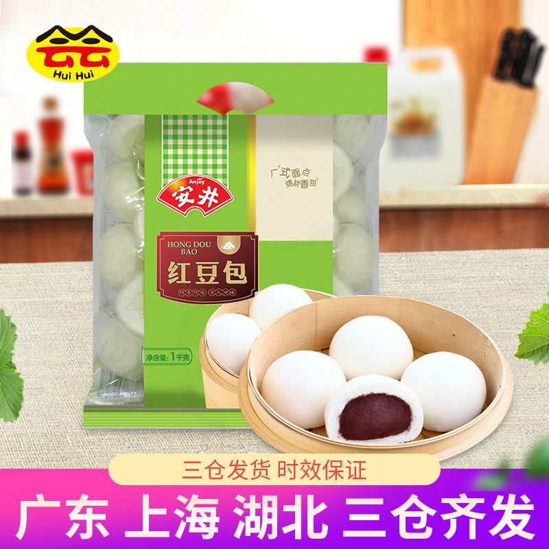 安井红豆包1kg 家庭装学生营养早餐豆沙馅包子速冻面点食品馒头甜