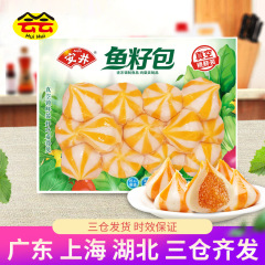 安井魚種包240g錠新鮮冷凍団子鍋魚丸麻辣热食材急凍品約12個