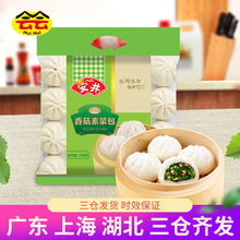 安井香菇素菜包720g家庭裝兒童營養早餐饅頭點心速凍糕點面食品菜