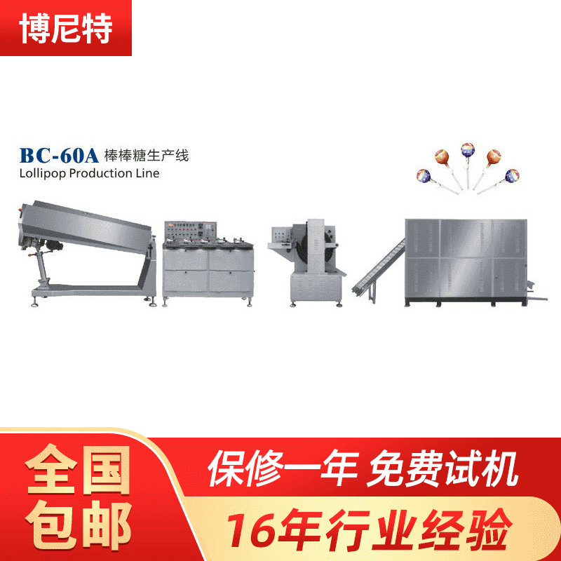 Factory wholesale lollipop production machinery equipment hard candy gummy machine pellet stamping candy equipment