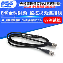 BNC������ Q9�����O��ҕ�l�� �z��ͬ�S�� ���C���L�� �p�^BNC��