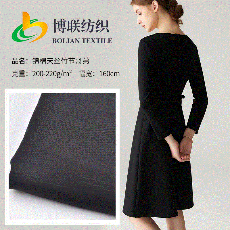 春夏爆款锦棉天丝罗马竹节针织面料 时尚弹力女装连衣裙服装布