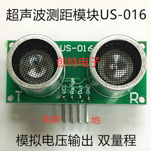 US-016 analog voltage output dual-volume simulation industrial-grade high-precision ultrasonic ranging module