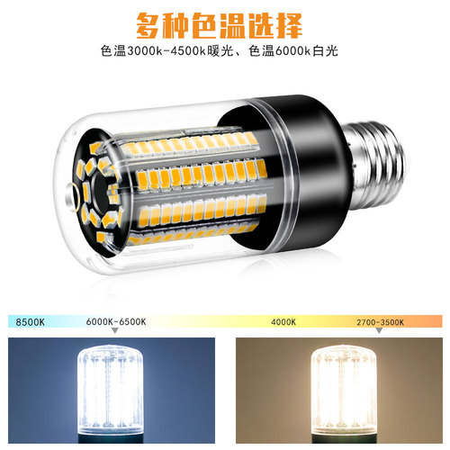 Qianrun Lighting 220V corn lamp LED bulb E27 household 20W15W12W wide voltage E14 energy-saving lamp B22