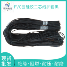 【月销10000+】  PVC园硅胶二芯线护套线芯导体  发热线