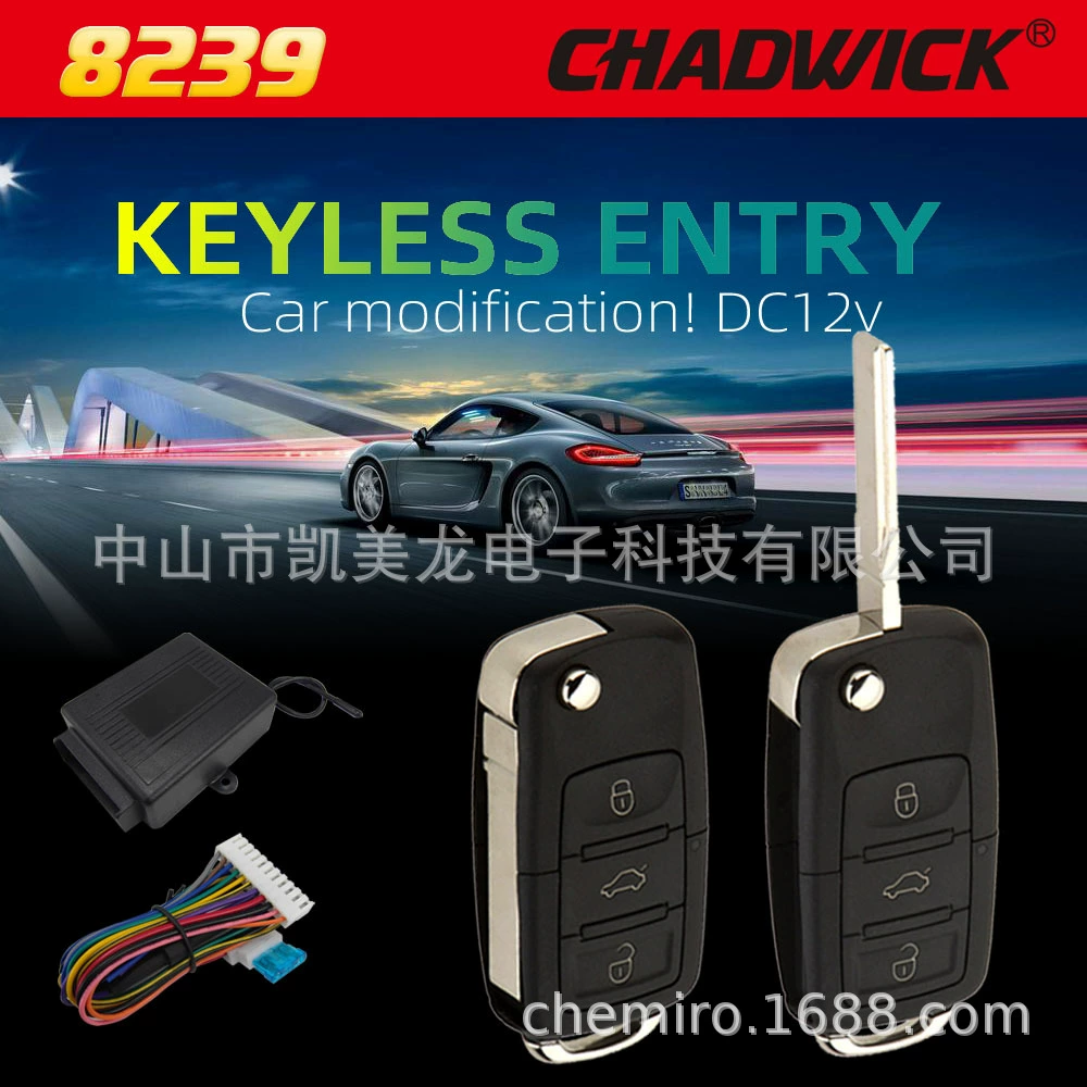 Поставка электронной коммерции, складной автомобильный центральный замок управления, замок с дистанционным управлением, система бесключевого доступа B5, противоугонное устройство Dart Eagle 8239.