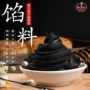 袋装商用洗水烘焙馅料