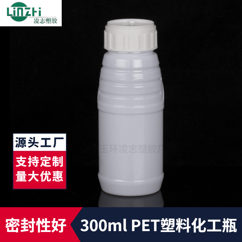 PET化工瓶 白色农药鱼药瓶 药剂瓶塑料瓶300ml化工瓶 农药瓶