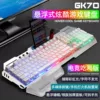 GK70 white mid-board single keyboard